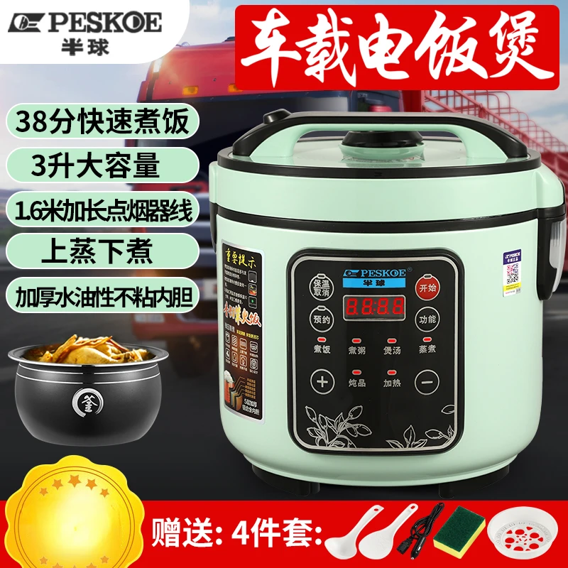스마트 차량 탑재형 밥솥 24V 3L 대용량 휴대용 일 - Baby Rice Food 리뷰 및 가격